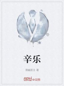 辛乐食品有限公司