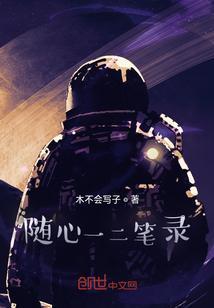 随心diy