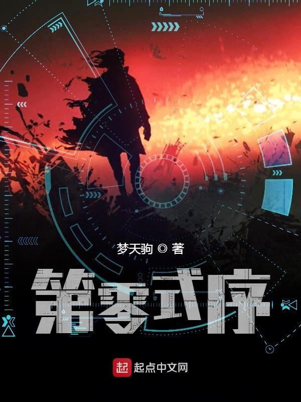 第零序列