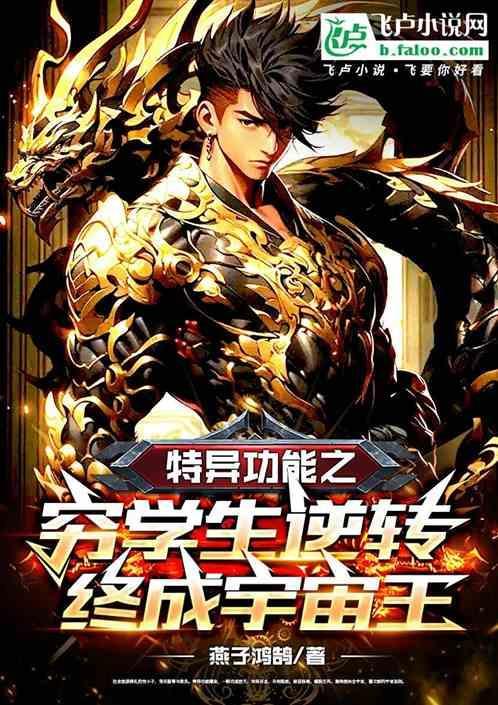 特异功能学生叫什么电影
