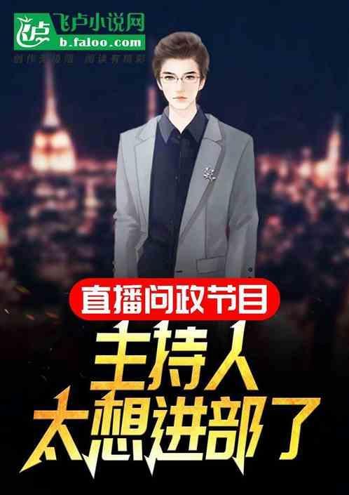 问政栏目有什么好处