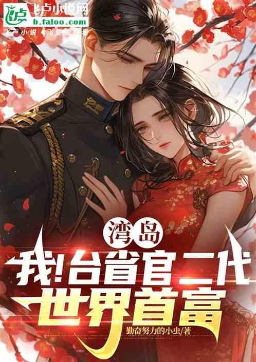 台湾wonder