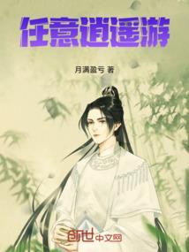 逍遥游qm