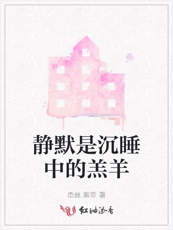静静沉默是什么意思