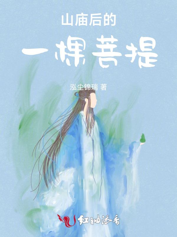 菩提树图片