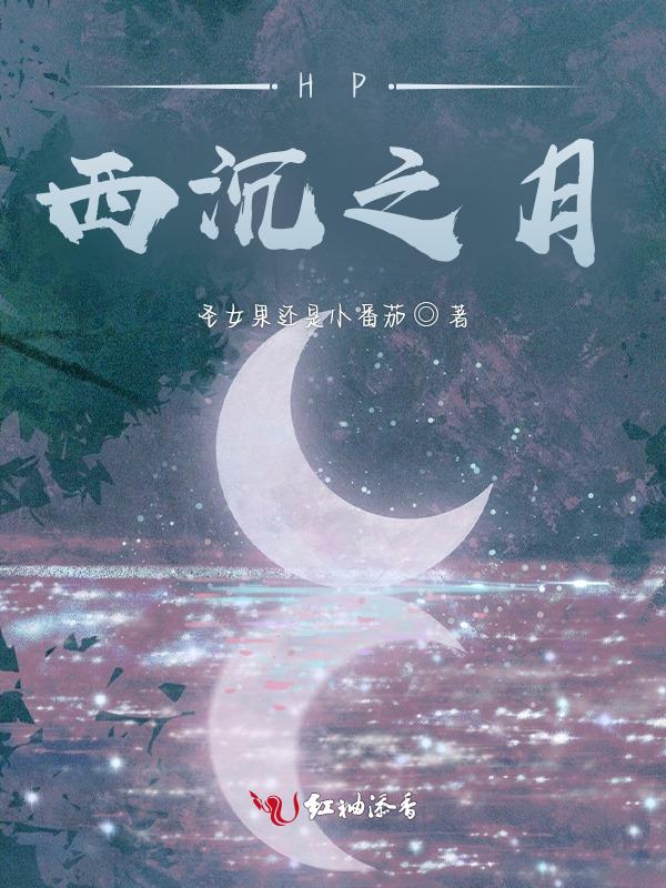 西沉免费御书屋