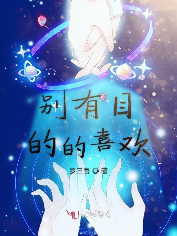 别有目的的意思