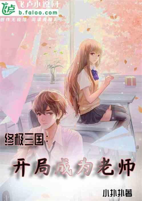 终极三国