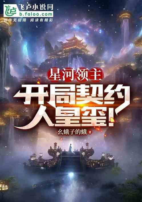 星河帝国元首