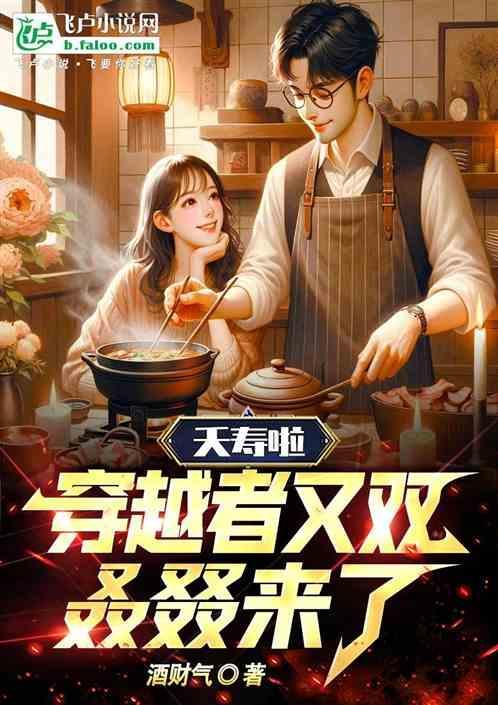 穿越者2