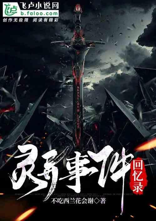 灵异事件真实案例大全知乎