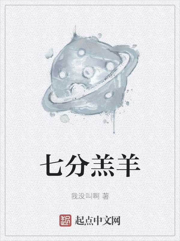 羔羊揭开第七印的时候