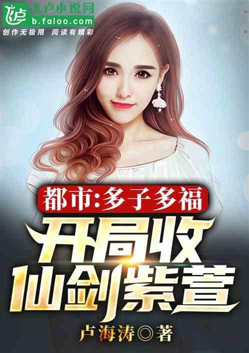 开局睡了主角老婆