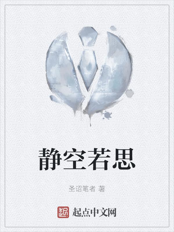 静若处子 释义
