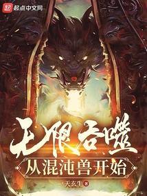 无限吞噬流