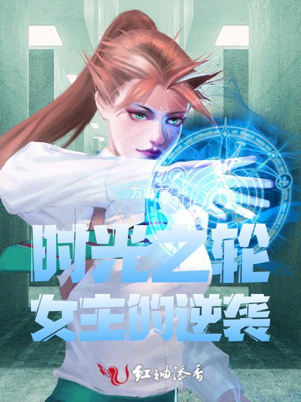 时光之轮主要角色
