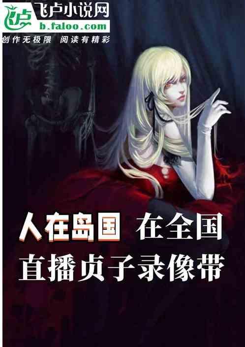 贞子真人秀