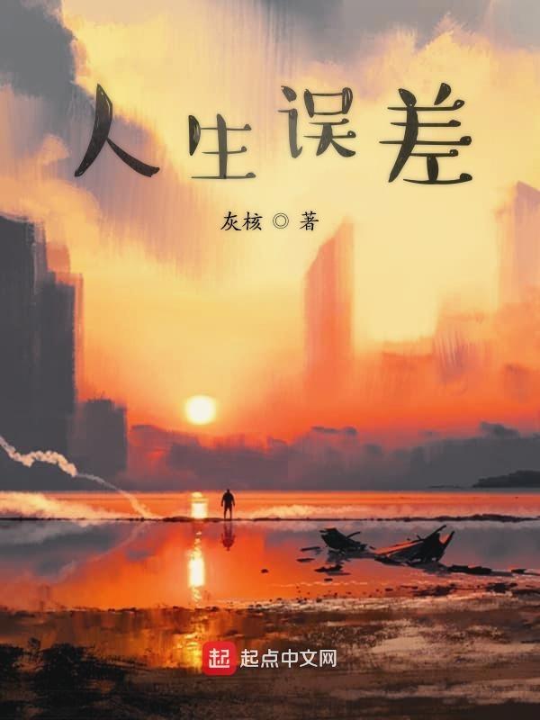 人生错觉大全