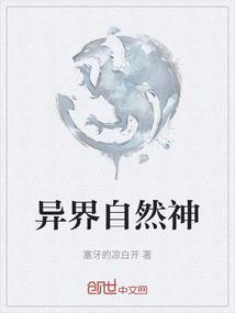 异界之逆天神鼎