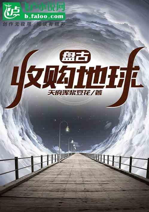 盘古集团的老板是谁