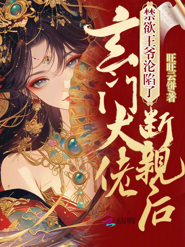 玄学大佬断亲后