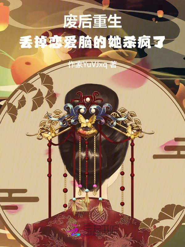 废后重生文推荐