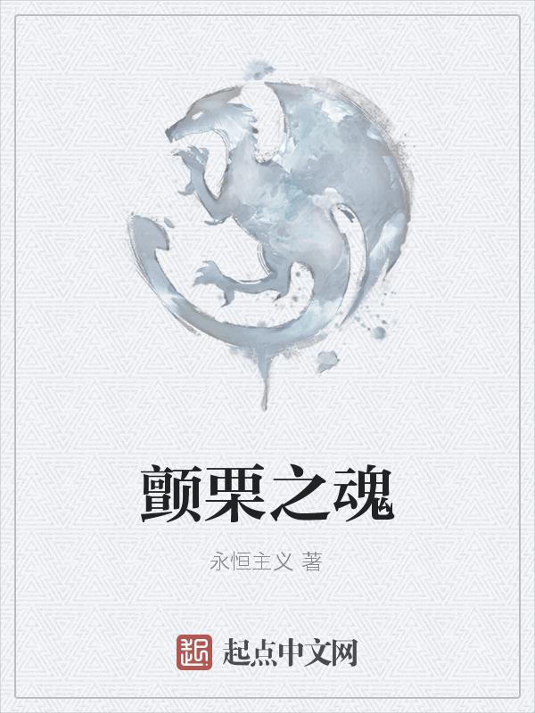 颤栗之花番外