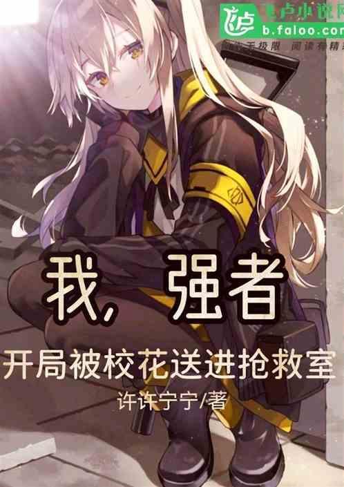 强者