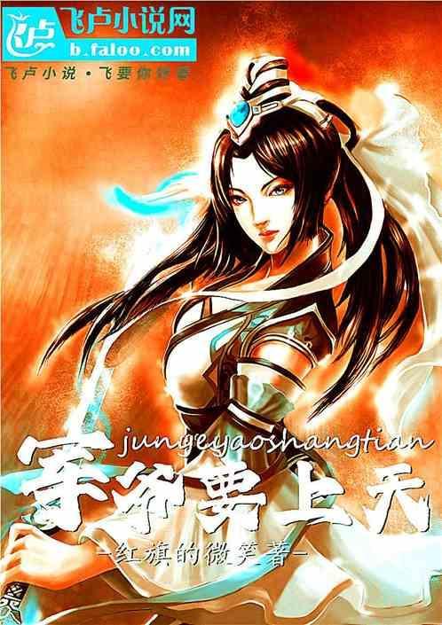 军爷求放过
