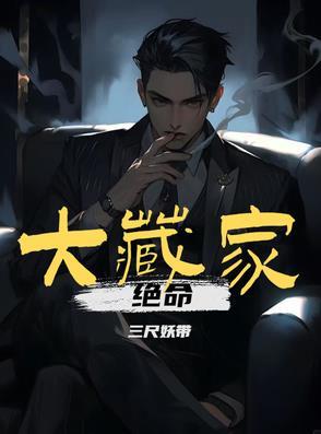 绝命大凶的意思