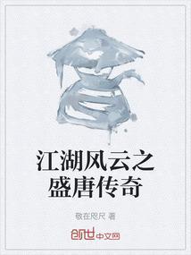江湖风云天魔传