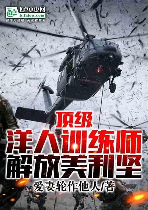 解放美利坚是谁