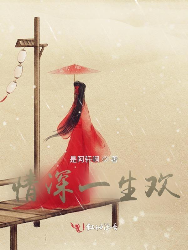 一生情深似海是什么歌