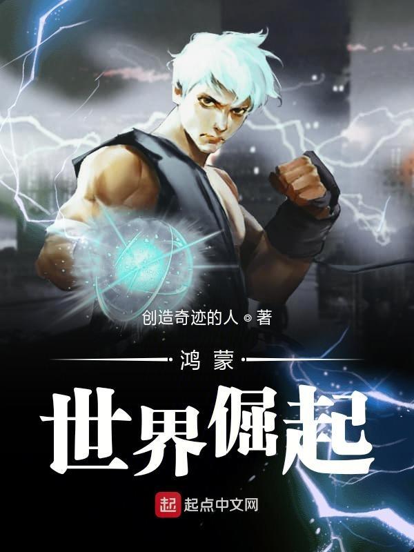 鸿蒙宇宙掌控者有几个人