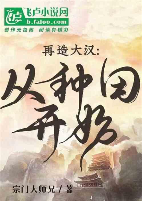 重生再造