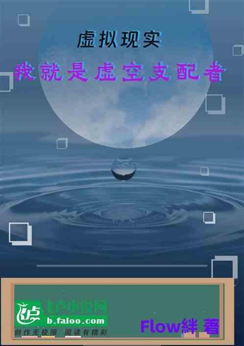 虚拟虚幻虚无谁的台词