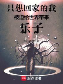 只想回家表情包
