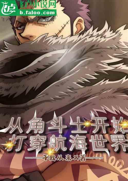 角斗士开场