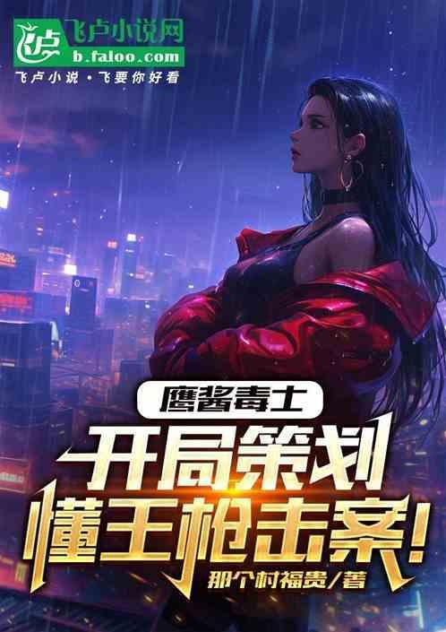 鹰酱吃面哪一集