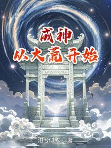 诸天修道士