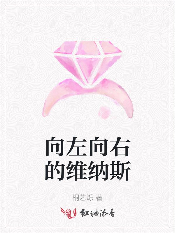 wonderland 向左向右