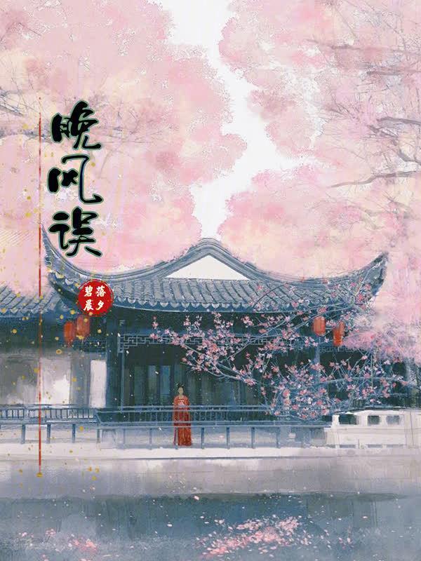 晚风误入富少群