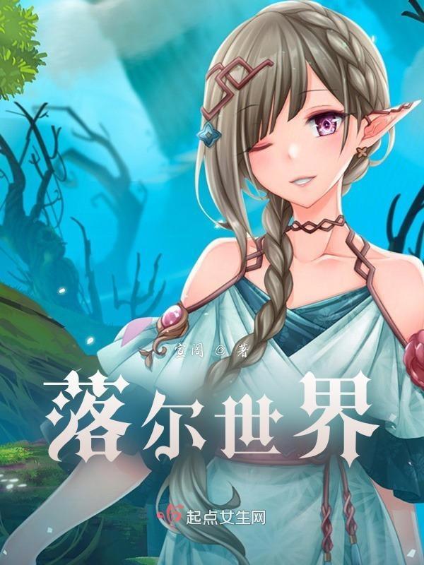 foundfinal落尔洛