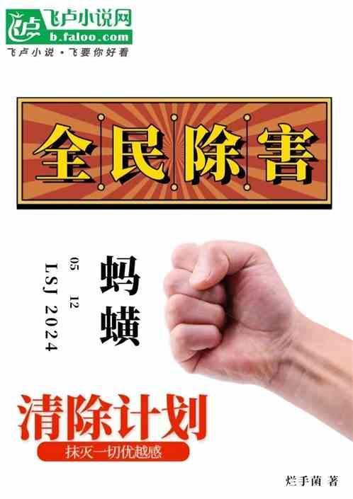 去除蚂蝗