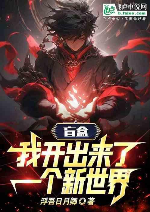 开盲盒系统
