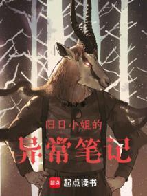 旧日噩梦简介