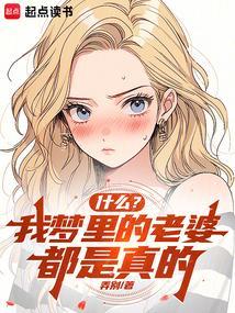 在梦中老婆代表什么