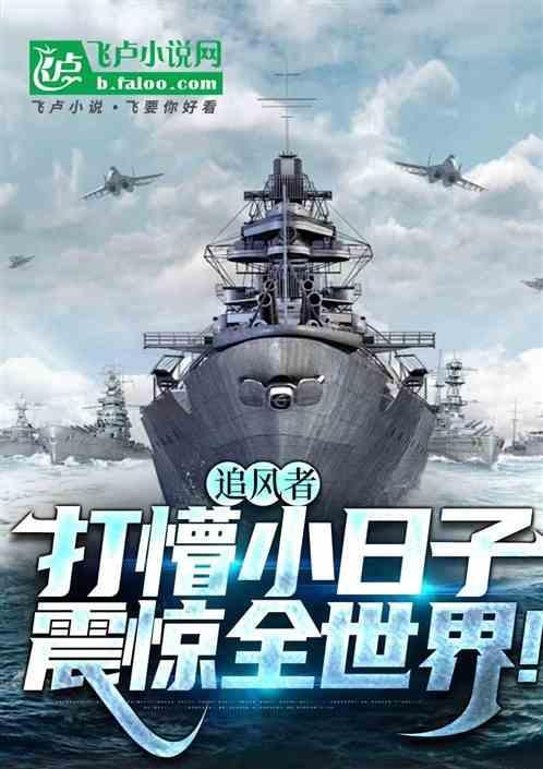从抗日神剧开始