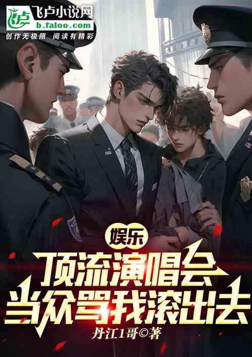 娱乐顶流是谁