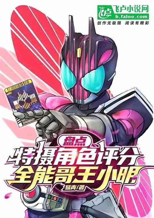 王小明变身台词